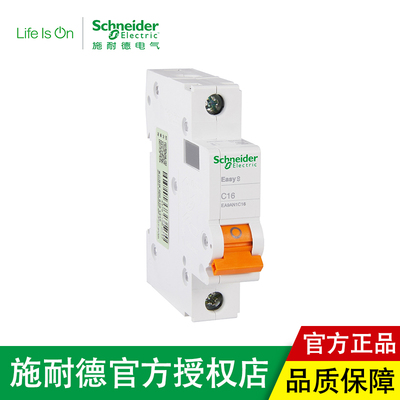  Schneider kosong terbuka 1P